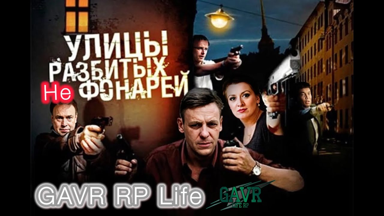 DayZ - GAVR Life RP - Последний мент.№6 #dayz #life #rp