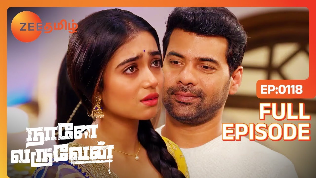 ராதா காதலை மோகன் ஏற்பாரா? | Naane Varuven | Full Ep - 118 | Zee Tamil
