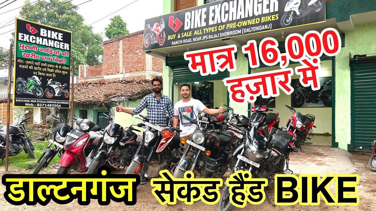 🔥 डाल्टनगंज सेकंड हैंड BIKE 👉 मात्र 16,000 हज़ार में | Ktm Duke,अपची,Scooty,गलेमर || Monty Vlogs