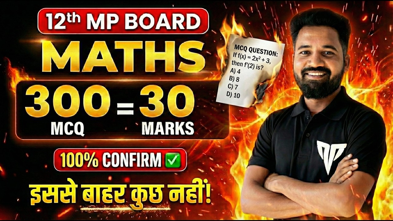 MP Board 12th Maths🔥300 MCQ = 30 Marks 💯 | 25 Feb Paper | इससे बाहर कुछ नहीं! |100% Confirm #MPBoard
