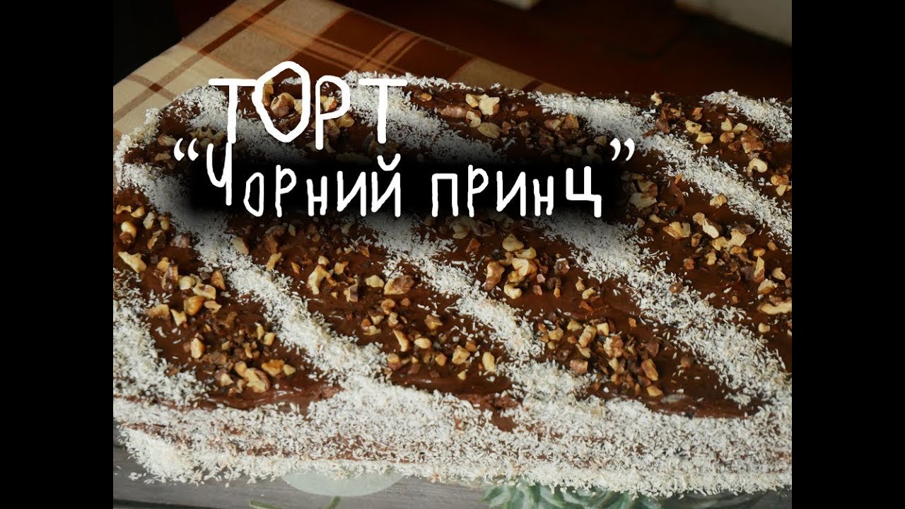 ТОРТ ДО РІЗДВА. Пляцок 