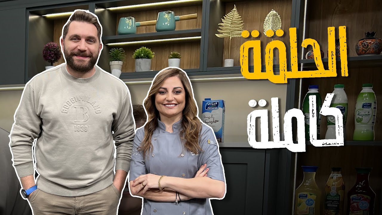 دجاج مشوي مع ارز ملون ومعكرونة بالهوت دوغ ومكعبات الشوفان البيتية من الشيف علا طاشمان🚨👌
