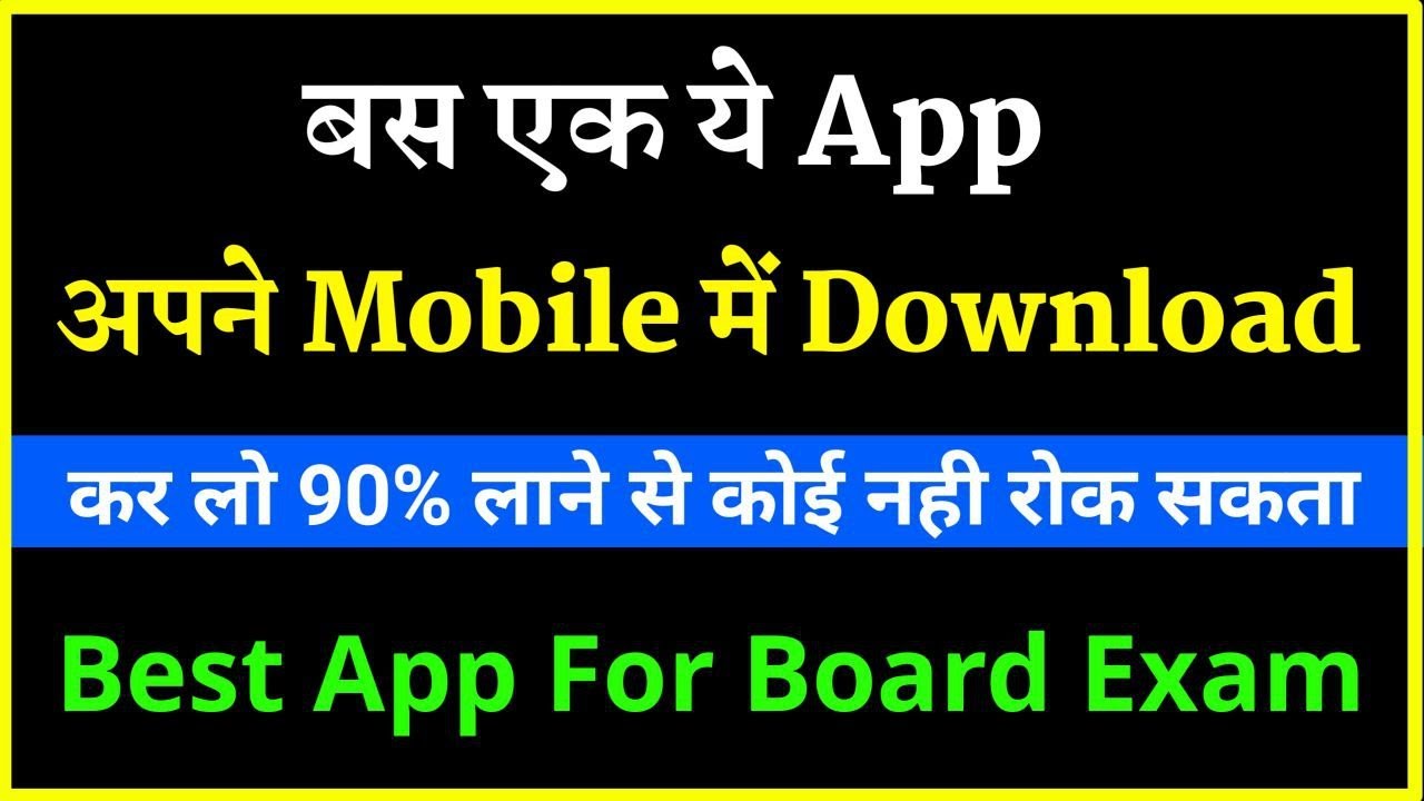 Education Baba App से अब Free में पढ़ें | Best App For Class 12 , Class 11 , Class 10