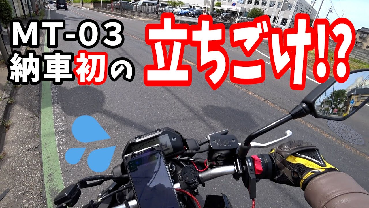 【レブル250】みんなヤエーをしよう！【MT-03】