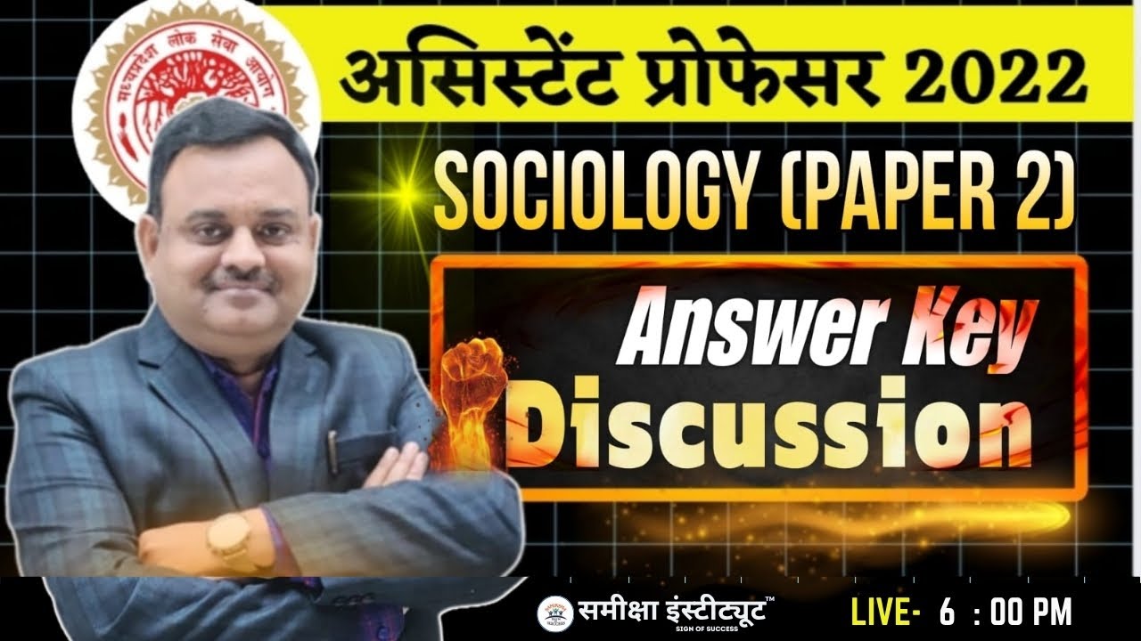 MPPSC Assistant Professor 2024 Paper 2 Sociology Solution | Paper Answer Key & Analysis |  CUT OFF