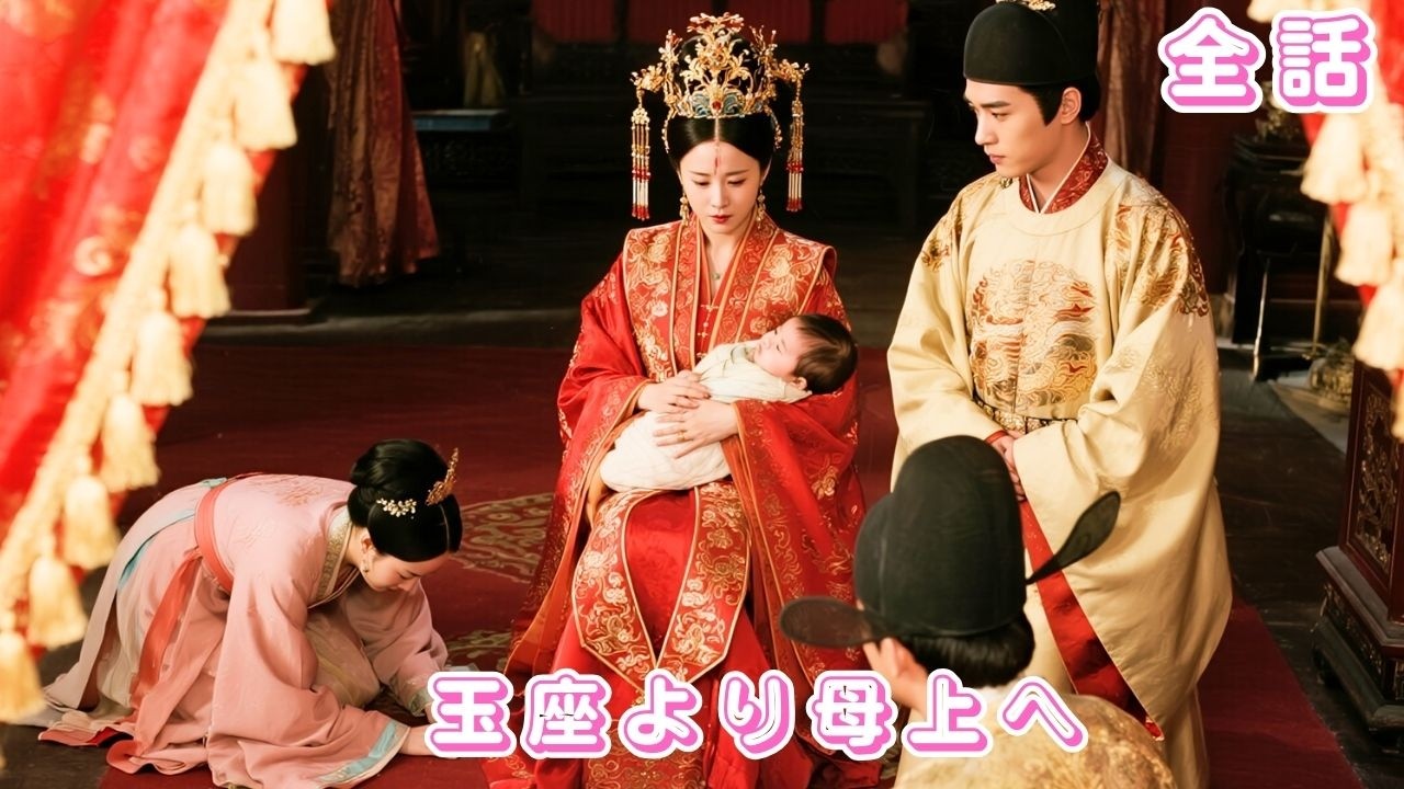 【中国ドラマ 日本語字幕 無料全話】命がけで探した夫が離婚を要求?! その瞬間、皇帝が自ら降臨し彼女を国公夫人に！#ceo #drama #短編ドラマ #love #爱情 #movie #shorts