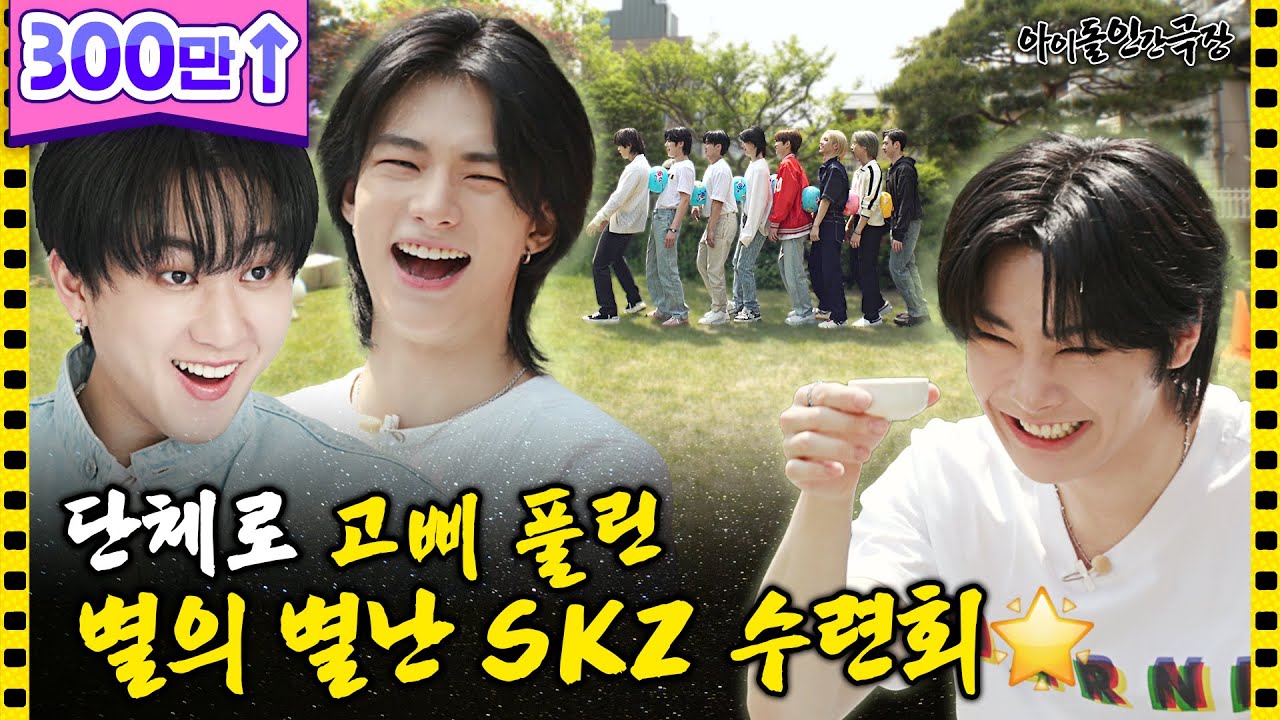 [ENG/JPN] 요가🧘🏻부터 장기자랑🕺🏻까지 대낮부터 폭주하는 게 특(⭐️)기인 스트레이키즈 | 아이돌 인간극장