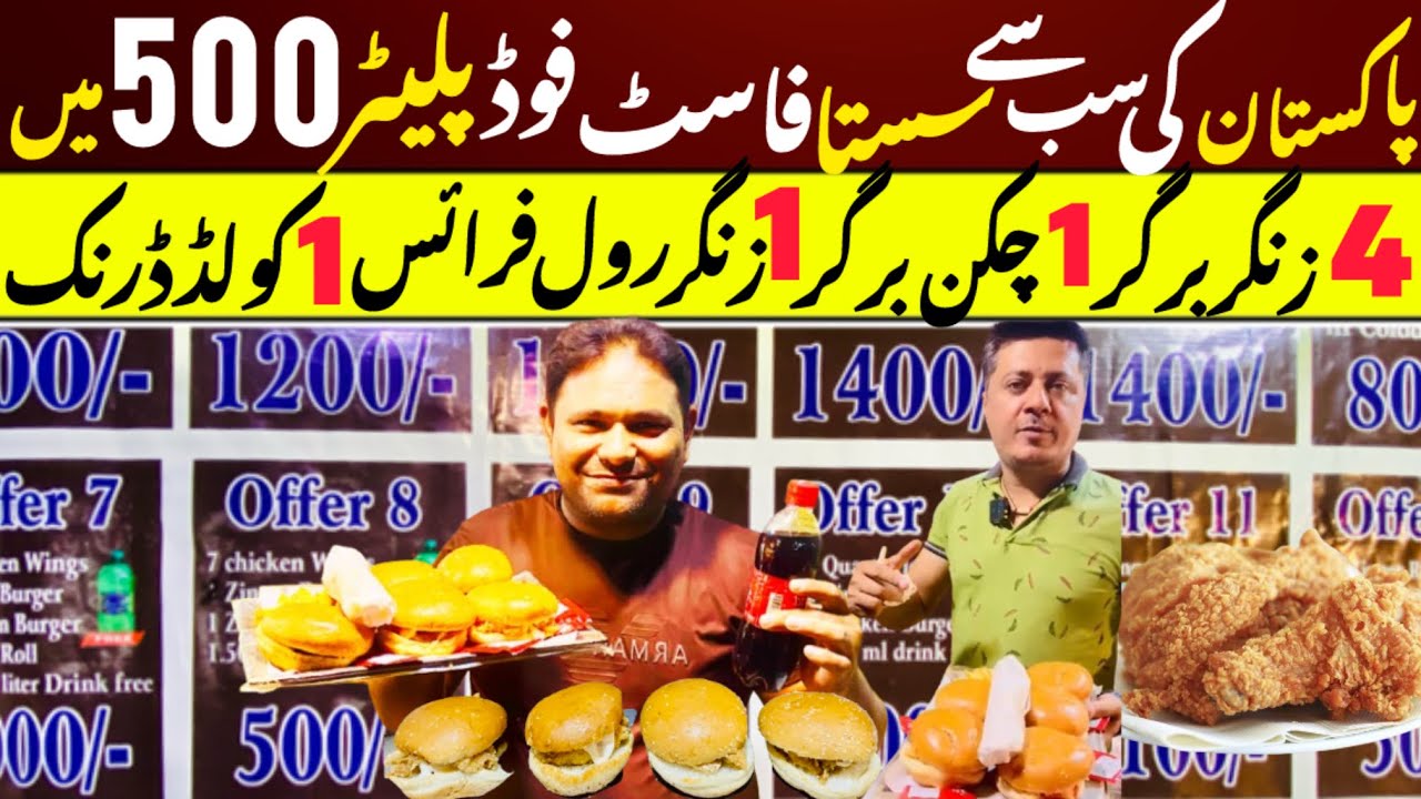Fast Food Family Combo Deal |4 Zinger Burger 1 chicken Burger 1 Chicken Roll With Fries 1 Cold drink