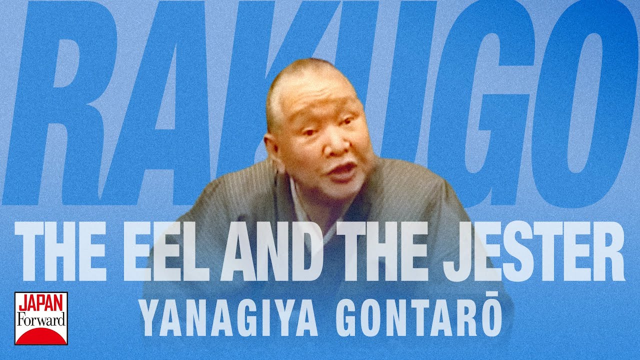Yanagiya Gontaro - Rakugo Otemachi 2020 | JAPAN Forward