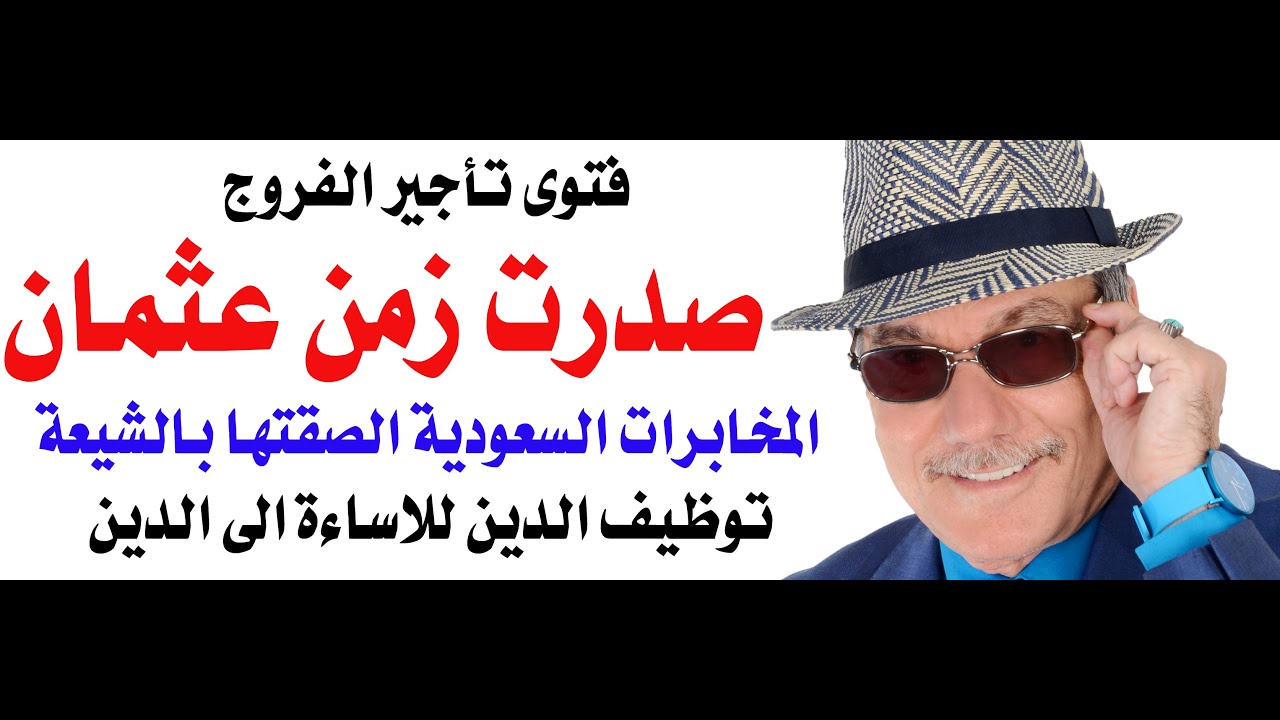 د.أسامة فوزي # 4604 - فتوى جواز تأجير الفروج