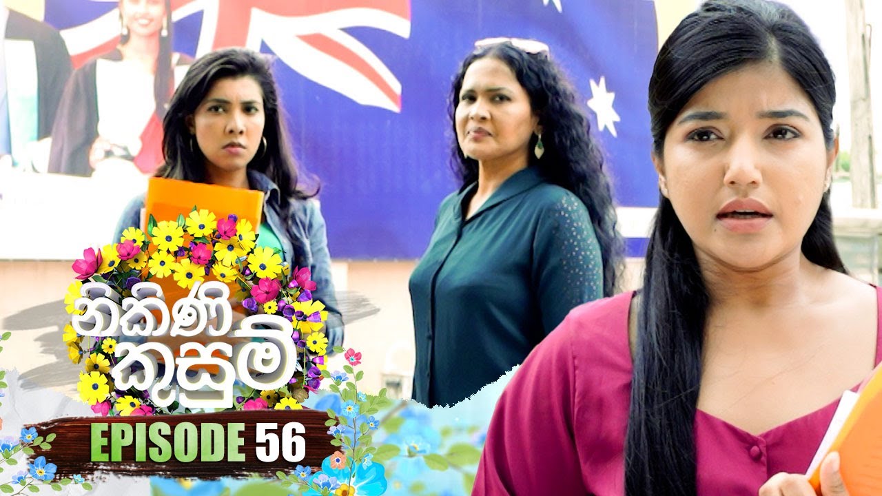 Nikini Kusum (නිකිණි කුසුම්) | Episode 56 | 06th December 2023