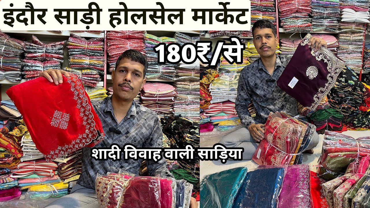 Umang saree Indore wholesale || indore saree market || 180₹से