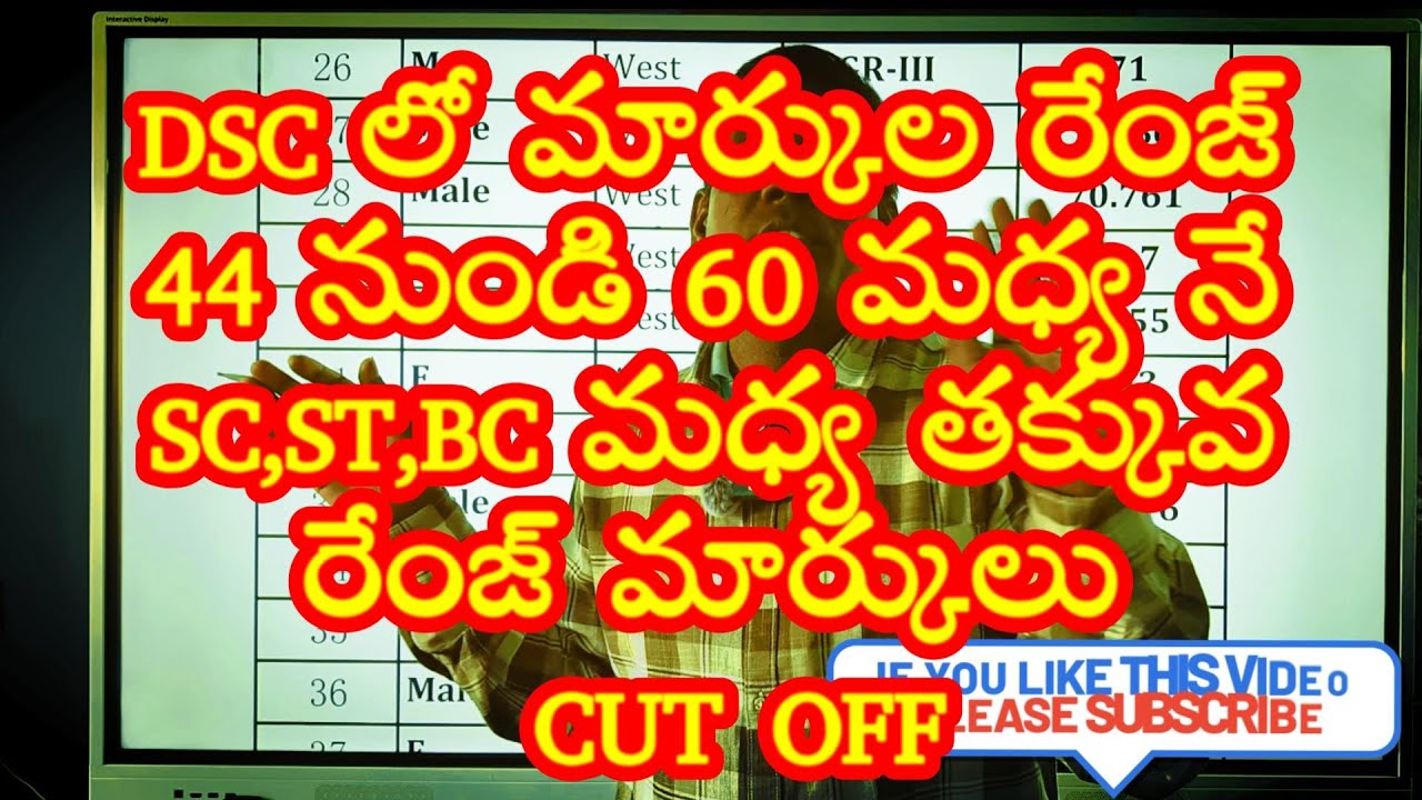 DSC CUT OFF DSC MARKS RANGE IN DSC CUT OFF BETWEEN 44 AND 60 DSC CUT OFF IN WG DIST DSC CUT OFF IN A