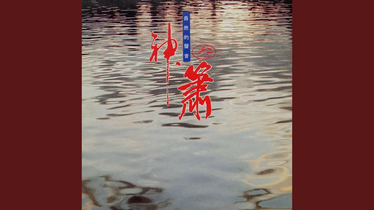 人生
