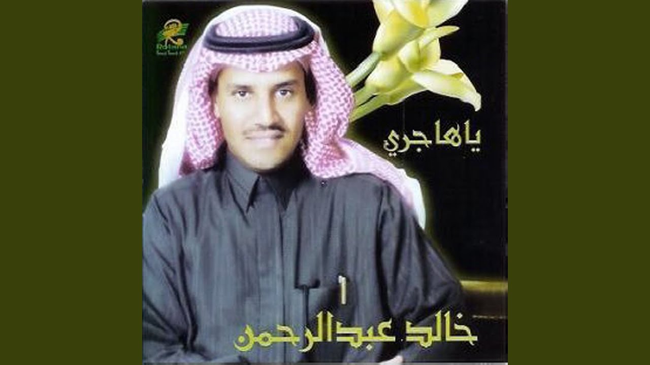 Abeek Ya Omri