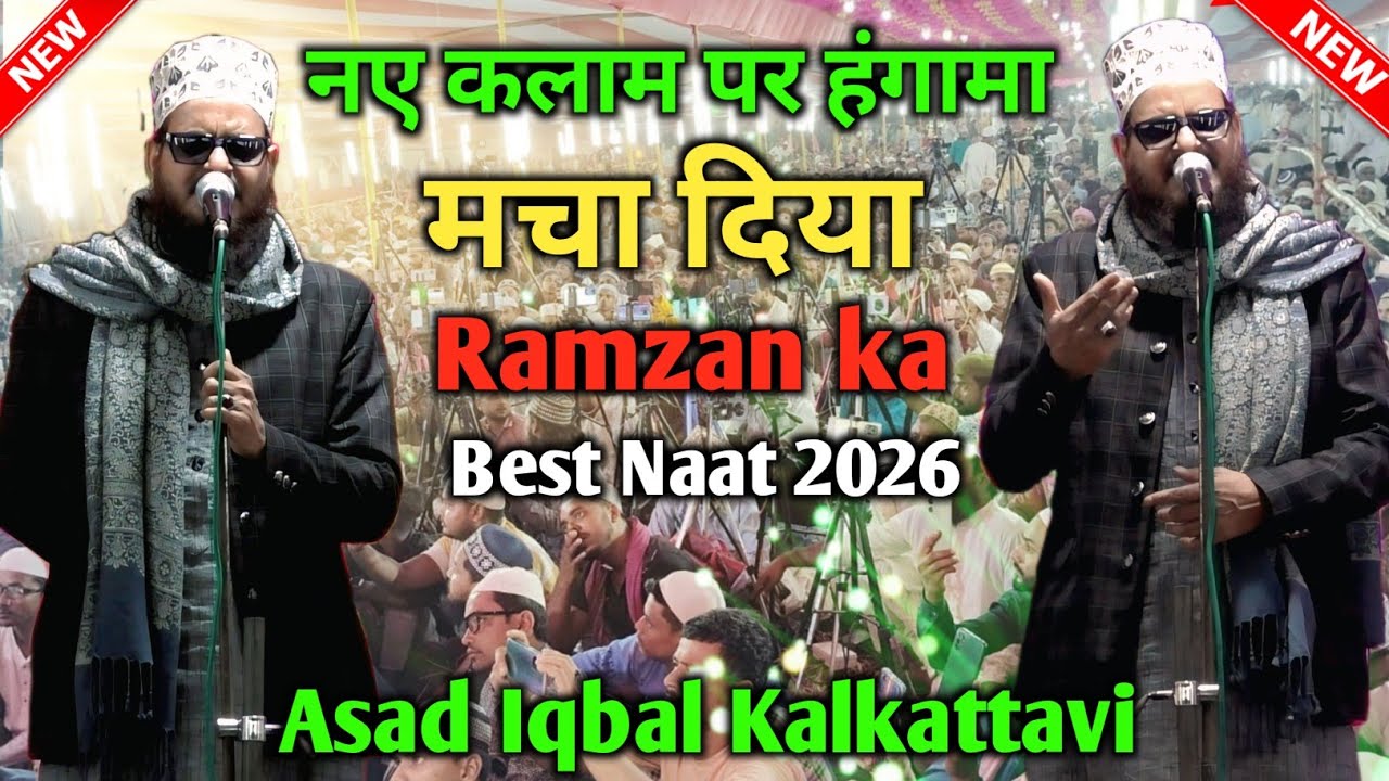 Asad Iqbal Kalkattavi ka viral Nonstop kalam 2026 | In Ramzan ka Best Naat 2026