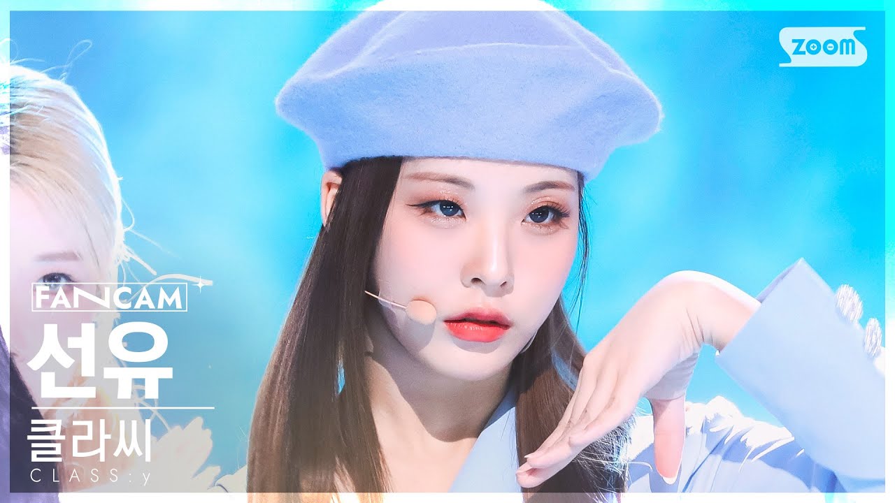 [안방1열 직캠4K] 클라씨 선유 'Tick Tick Boom' (CLASS:y KIM SEONYOU FanCam) @SBS Inkigayo 221120