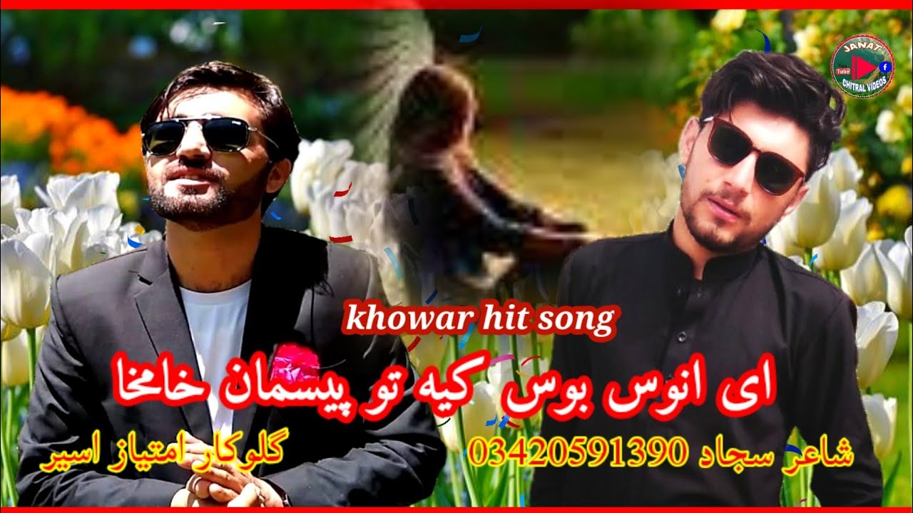 Chitrali new hit song 2020/poet sajjad/Singer imtiaz asir/Song e anos bos to pesman khmakha