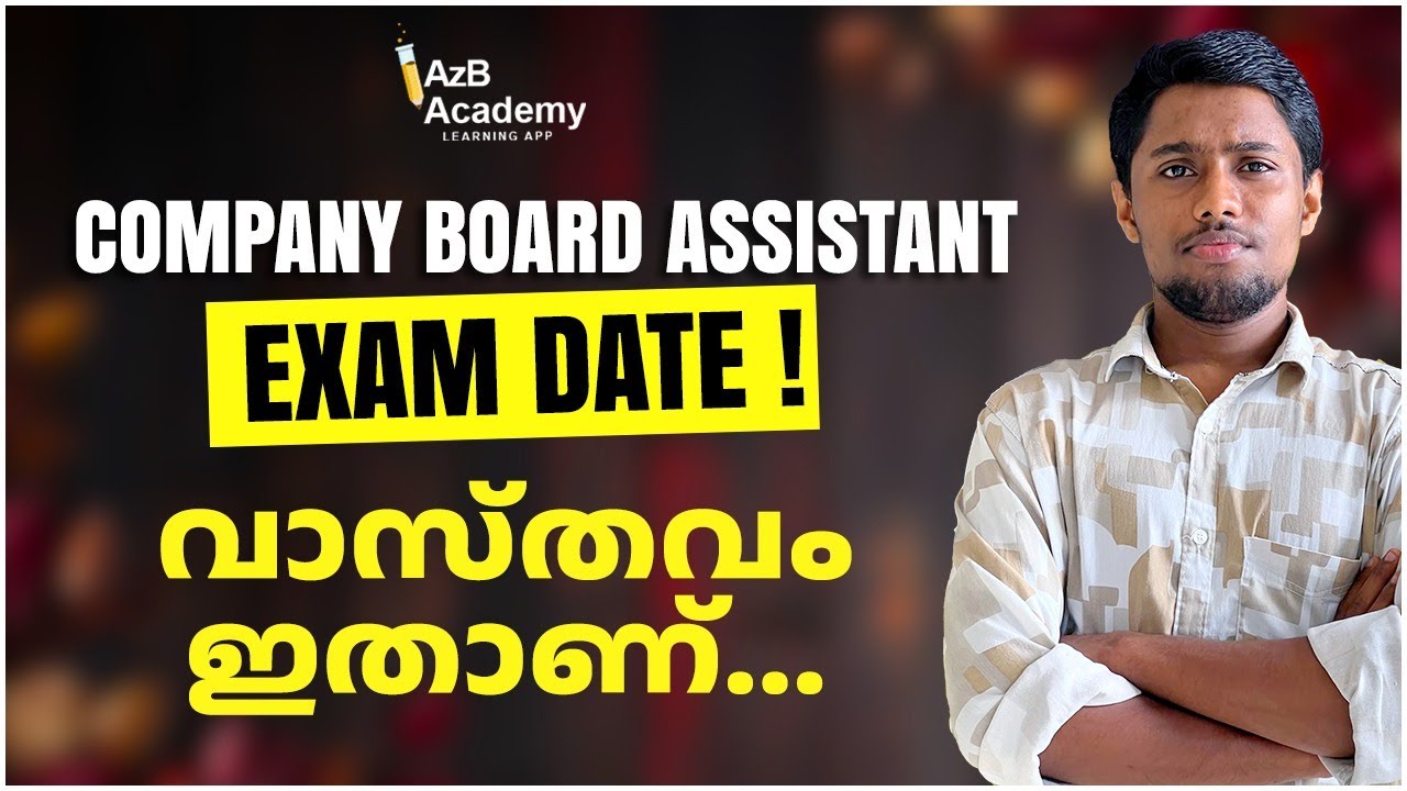Company Board Assistant: EXAM DATE! | വാസ്തവം ഇതാണ് ? Don't Miss! | Kerala PSC Update