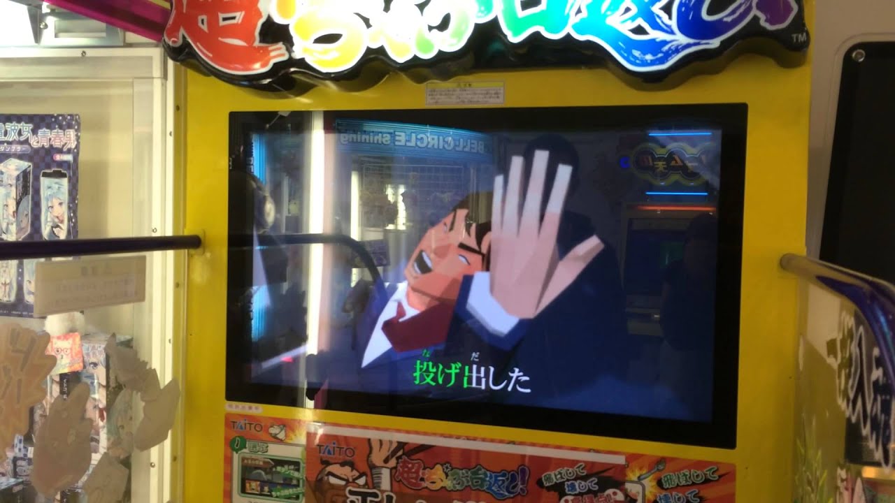 Cho Chabudai Gaeshi! 2 (Super Table Flip! 2)