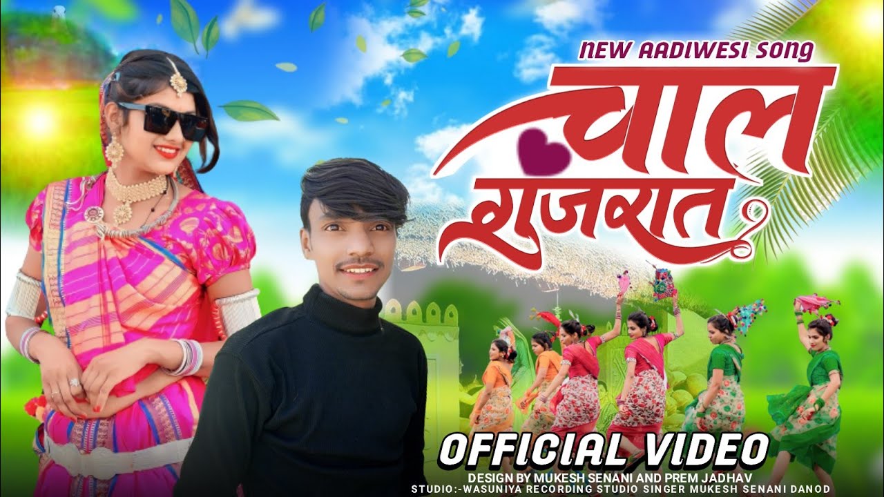 गुजरात जाति रोहता Gujarat jati rohata Gayak Rohit Badole mukesh bhai vlogs vasniya studio Danod