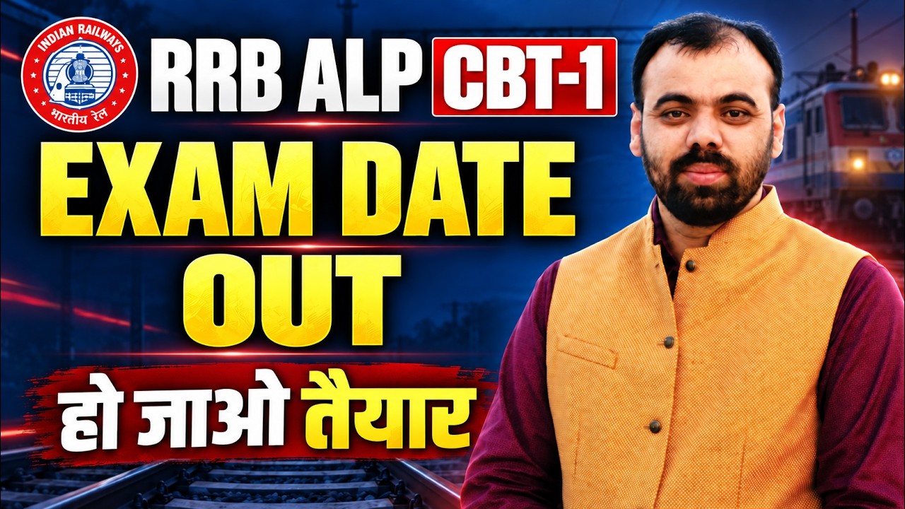 RRB ALP CBT-1 Exam Date Out 🔥 | CEN 01/2026 Schedule | RRB ALP CBT 1 Exam Date Latest Update 2026
