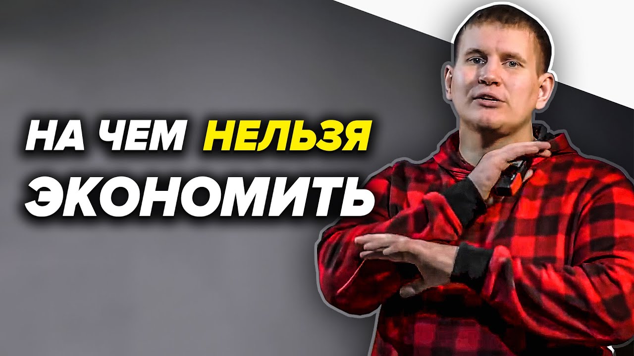 Шумоизоляция пола (ч.2) | Как сэкономить на звукоизоляции? | Мифы и ошибки звукоизоляции пола