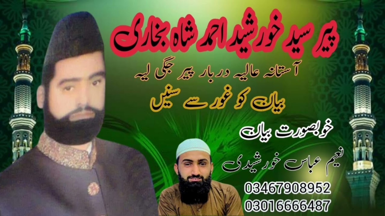 Peer Syed Khursheed Ahmad Shah Bukhari New Bayan 2024