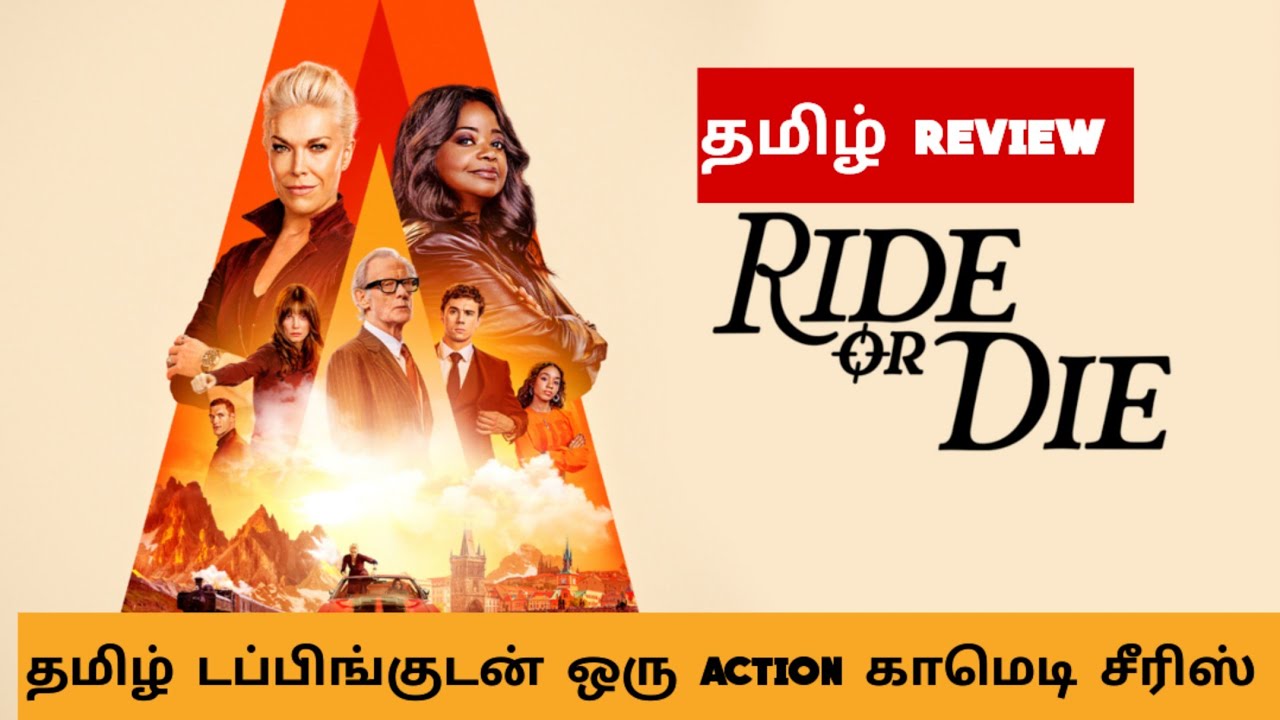 Ride or Die (2026) Webseries Review Tamil | Ride or Die Tamil Review