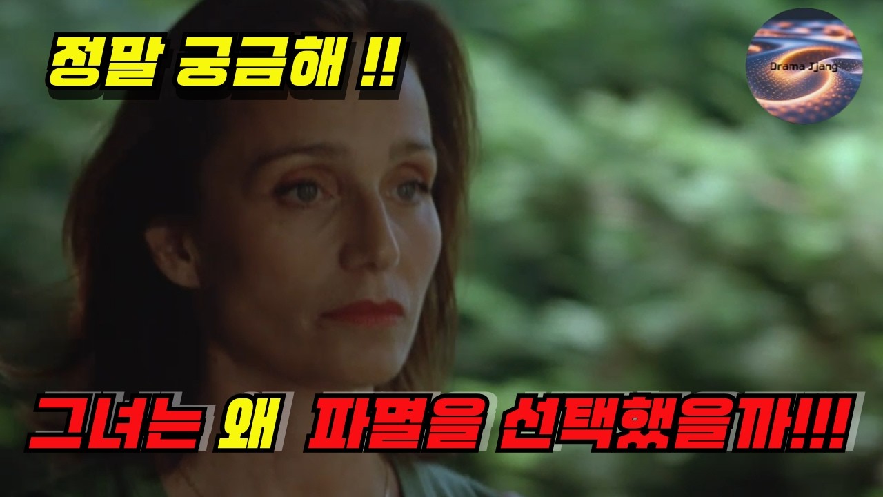💔 모든 걸 버린 여자… 그 만남이 인생을 무너뜨렸다