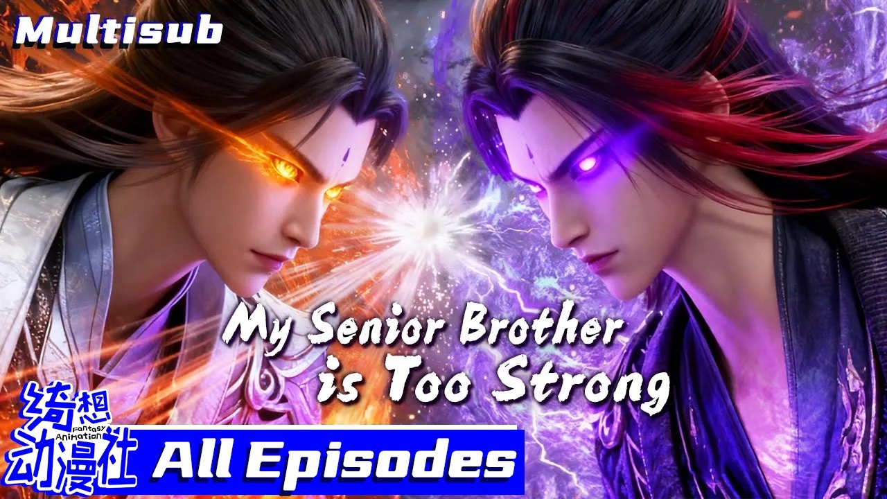 💥😈宿敌合体抢身体！仙界最强内讧，胜负已定！| Multisub | My Senior Brother is Too Strong | 我的师兄太强了 | All Episodes