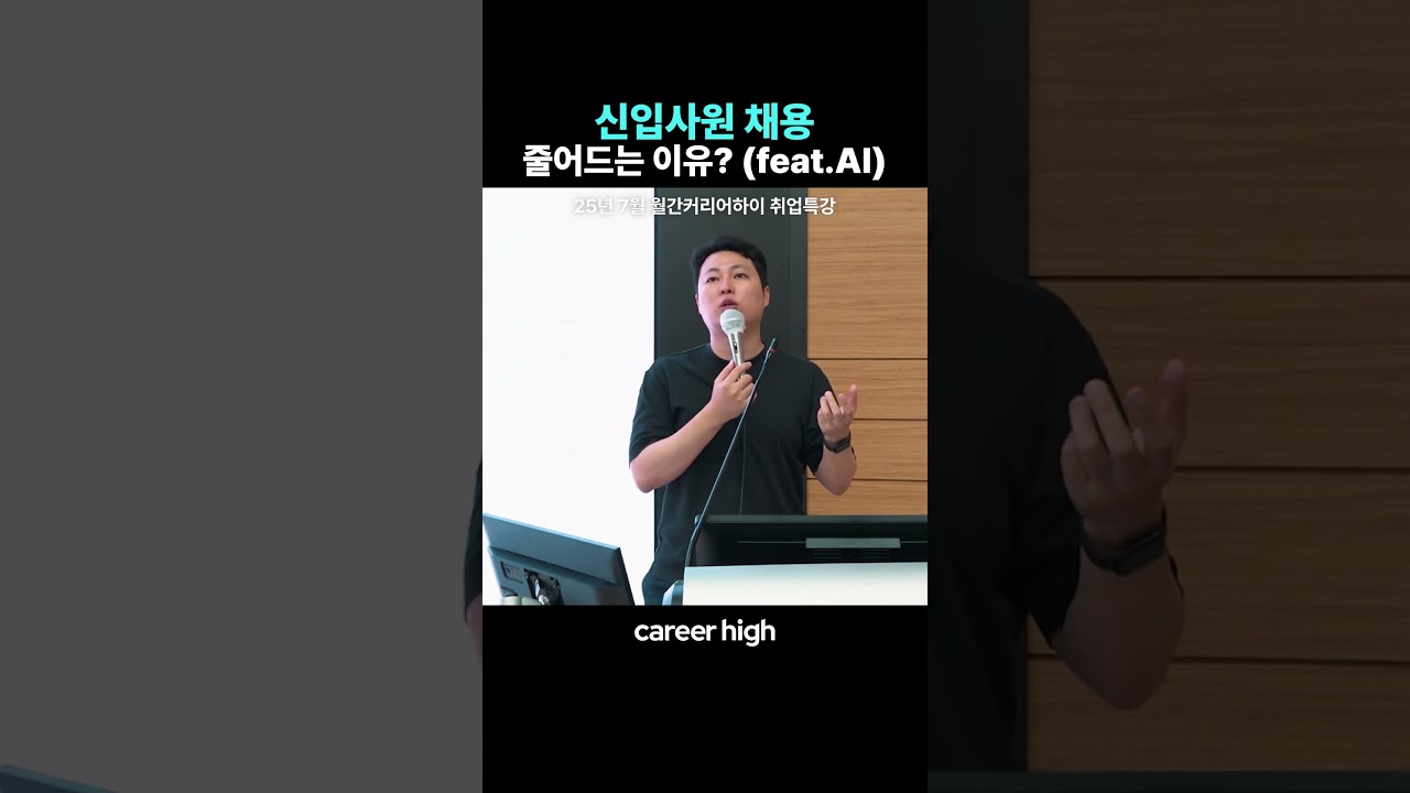 금융권 신입 채용이 줄어드는 이유