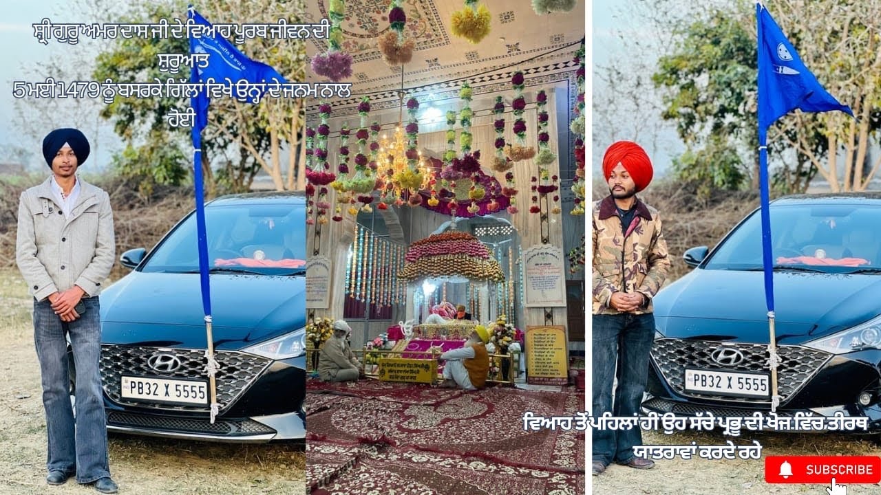 ￼ Siri Guru Amar Das Ji da Viah purab