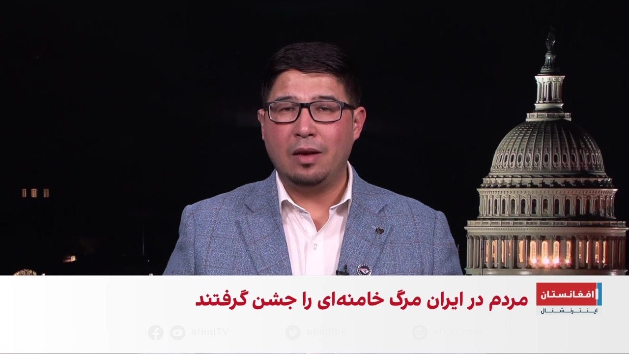 واکنش چهره‌های سیاسی افغانستان به حملات اسرائیل و امریکا علیه جمهوری اسلامی ایران