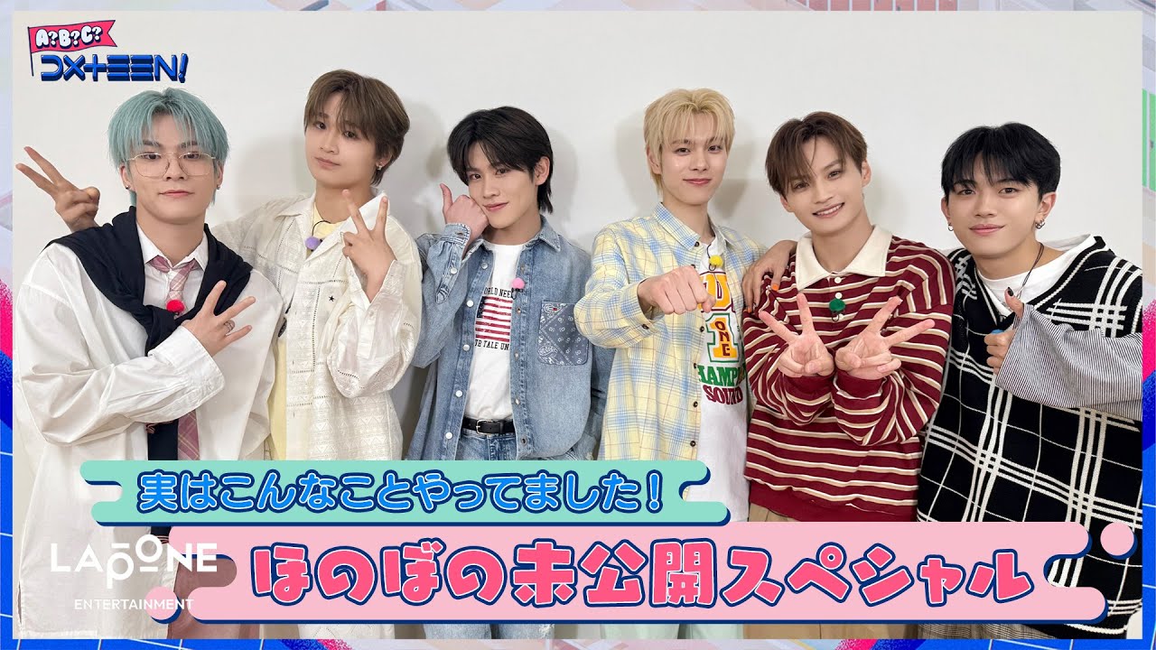 [A?B?C?DXTEEN!]  #58 未公開スペシャル