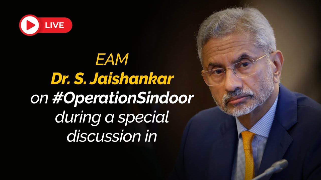 EAM Dr. S. Jaishankar on #OperationSindoor during a special discussion in Lok Sabha