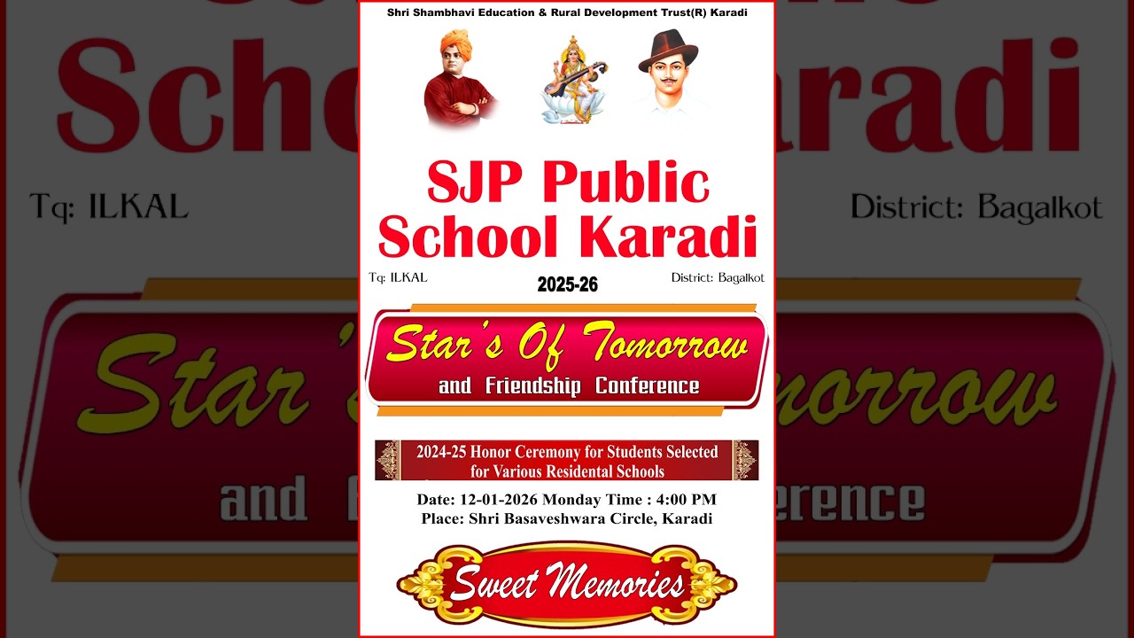 sjp school anual day 2