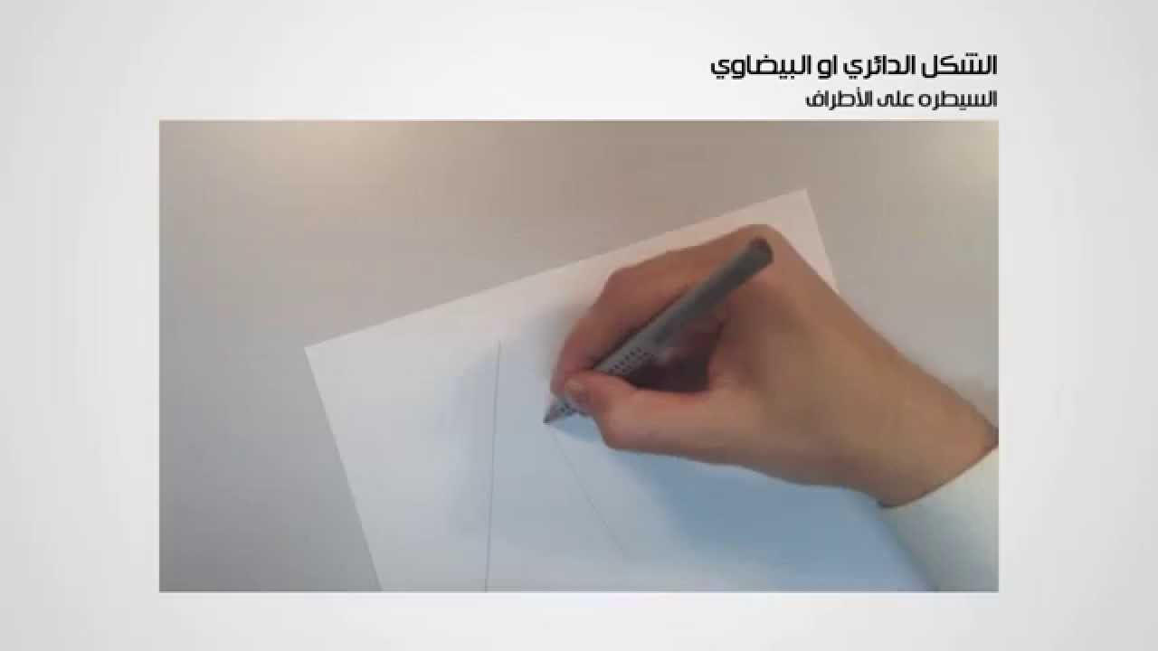 اول مرحله لإحتراف الرسم ( تطوير الخطوط )