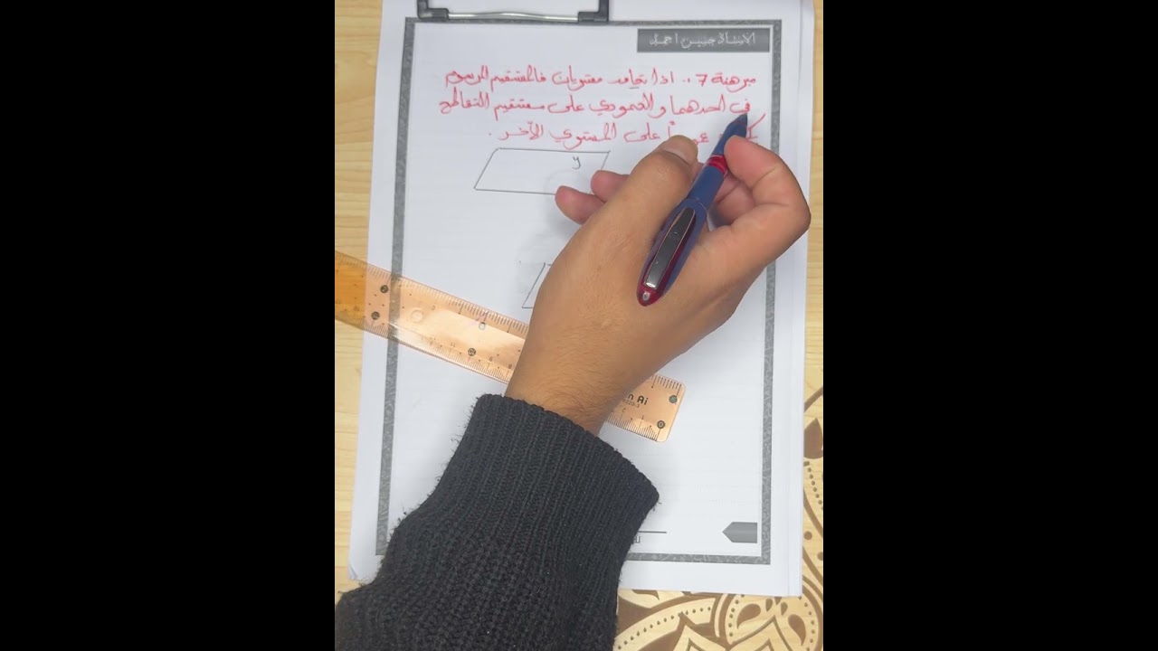 مبرهنة7 فصل سادس رياضيات