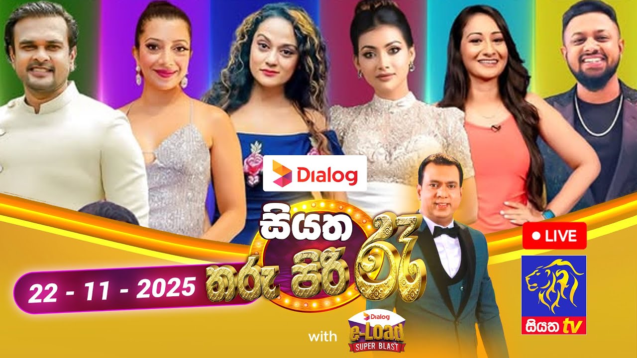 🔴 Siyatha Tharu Piri Re - සියත තරු පිරි රෑ | 2025 - 11 - 22 | Siyatha TV