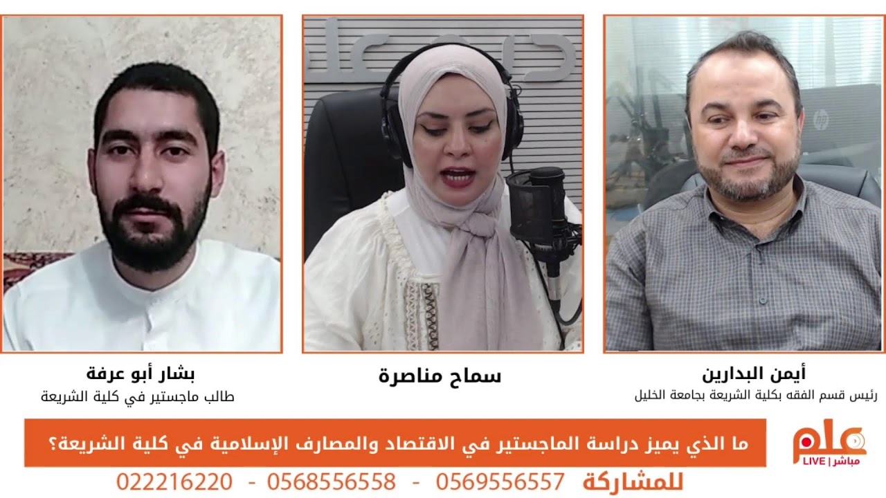 ما الذي يميز دراسة الماجستير في الاقتصاد والمصارف الإسلامية في كلية الشريعة؟