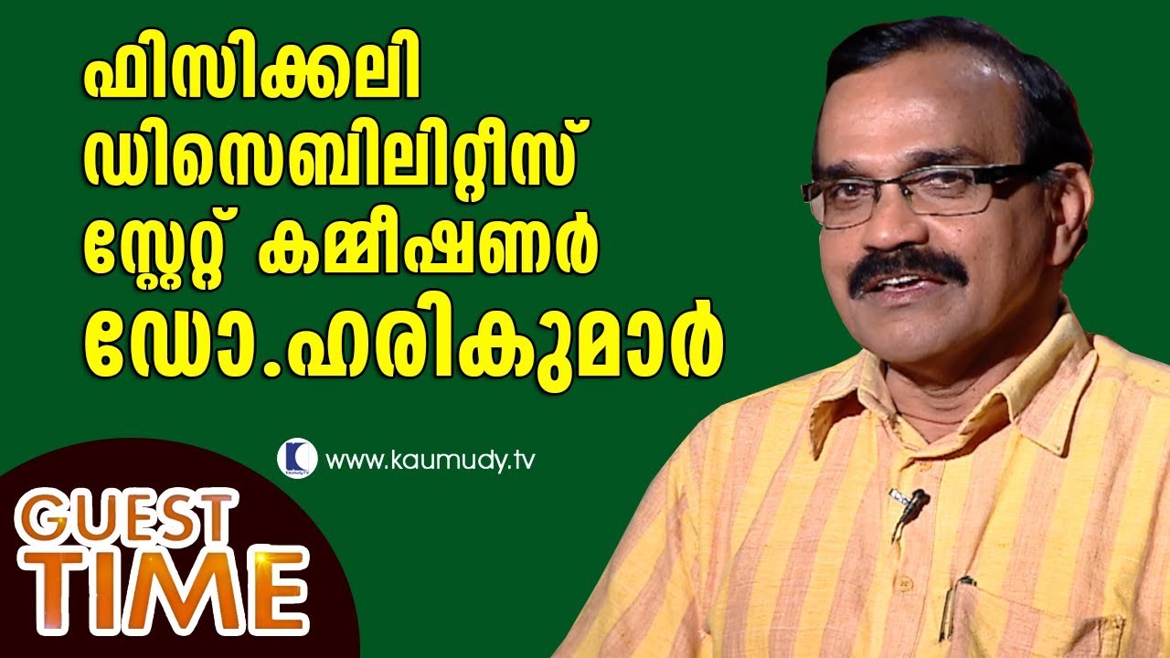 Guest Time with Dr. Harikumar | State Commissioner for Persons with Disabilities | Kaumudy TV