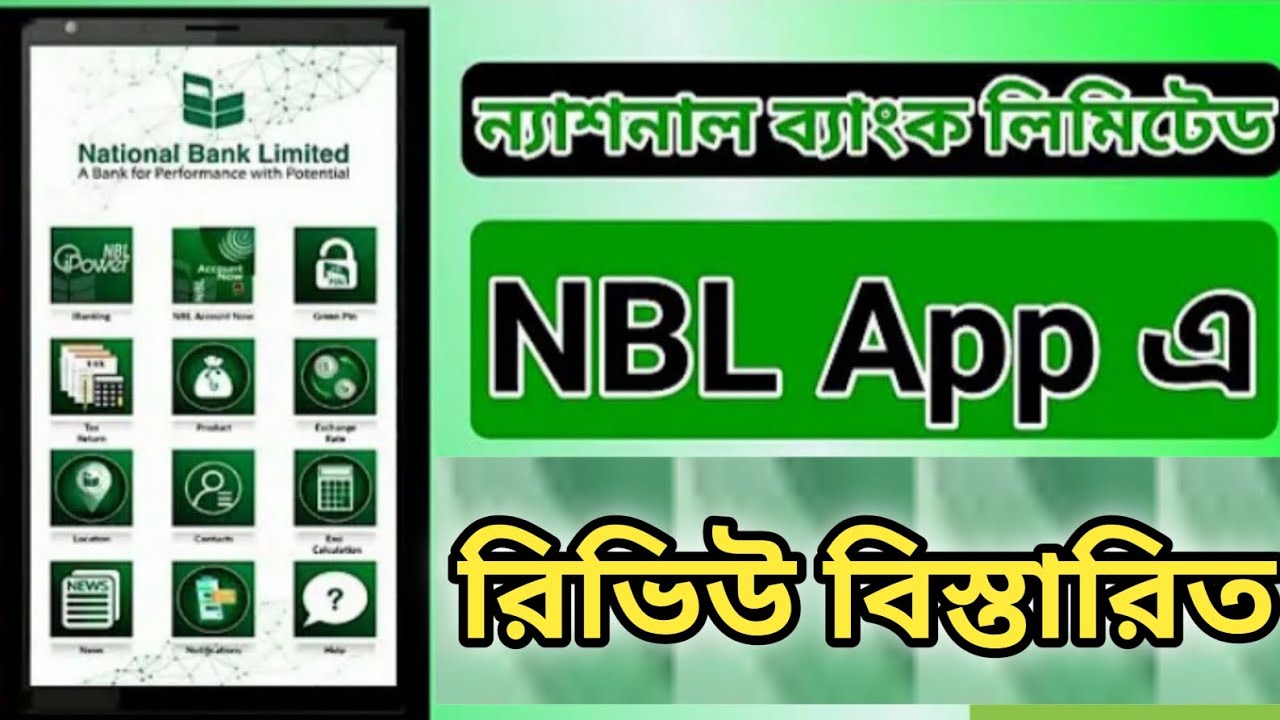 nbl app review|কি কি সুবিধা আছে ইন্টারনেট অ্যাপে|nbl internet banking service review a to z