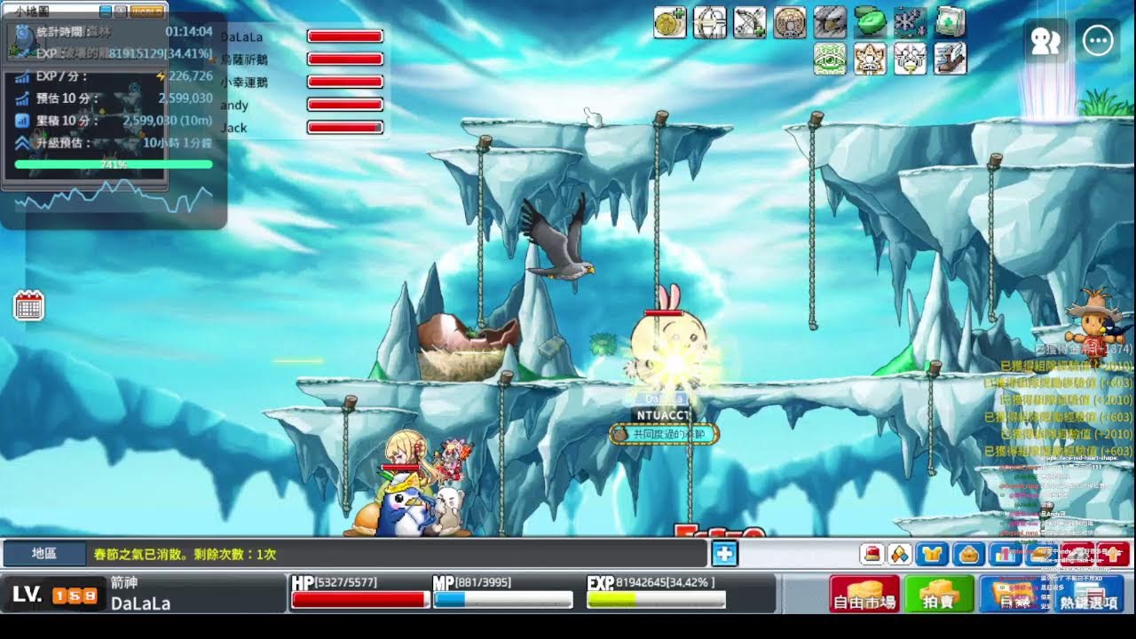 楓之谷Artale 159箭神 燒個蛋龍氣場