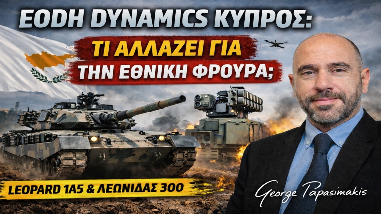 EODH στην Κύπρο: Η Πρόταση που Μπορεί να Αλλάξει την Εθνική Φρουρά