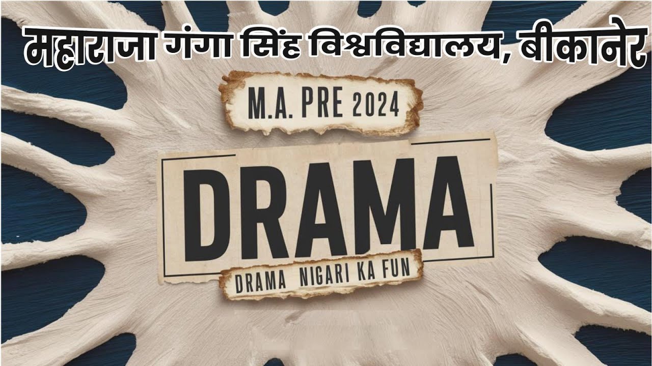M.A. Previous Urdu ||   ڈراما Drama ka Fun aur Aaghaz o Irtiqa