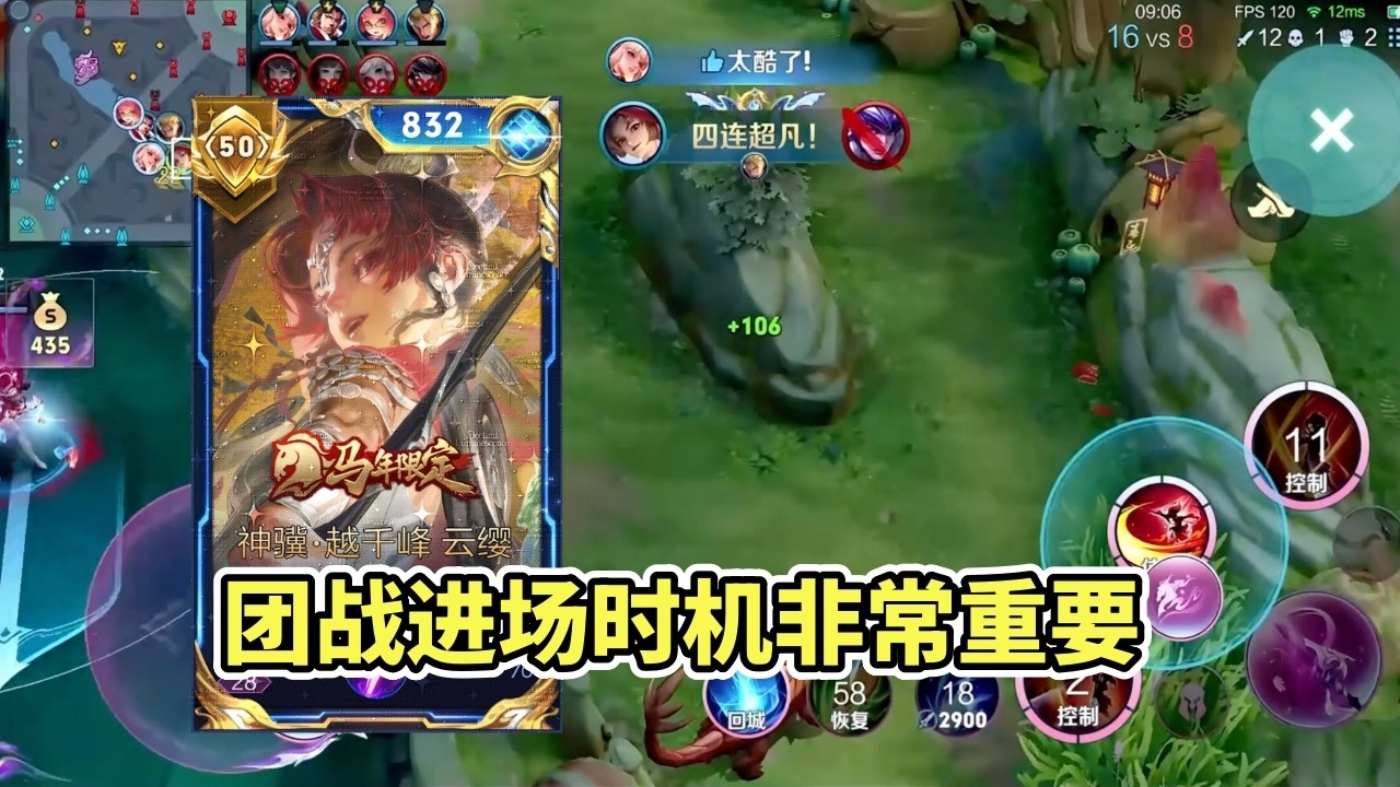 ｜王者荣耀｜这期给大家出一期云缨打野1打5的素材｜后期进团战时机非常重要｜