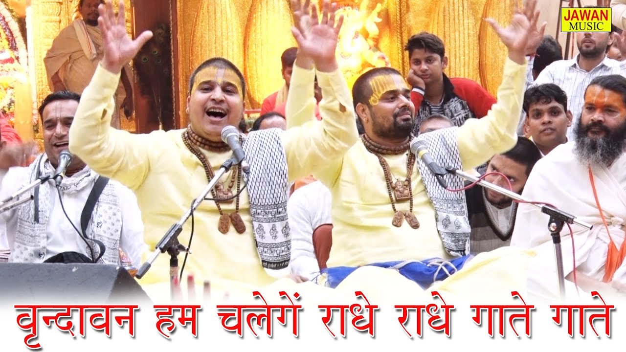 चित्र विचित्र के इस भजन ने पलवल में मचाया तहलका//Chitra Vichitra//पंचवटी मंदिर पलवल 2018
