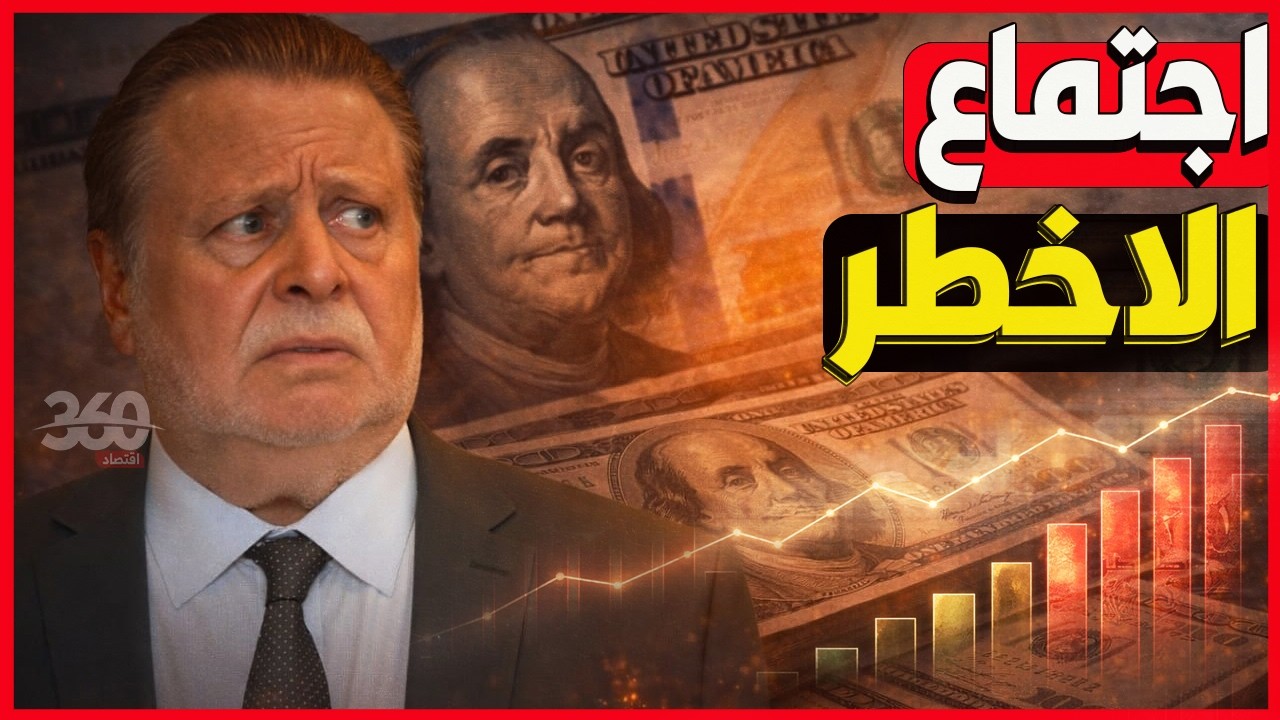 مفاجأة البنك المركزي🔴هل الدولار رايح لـ55؟