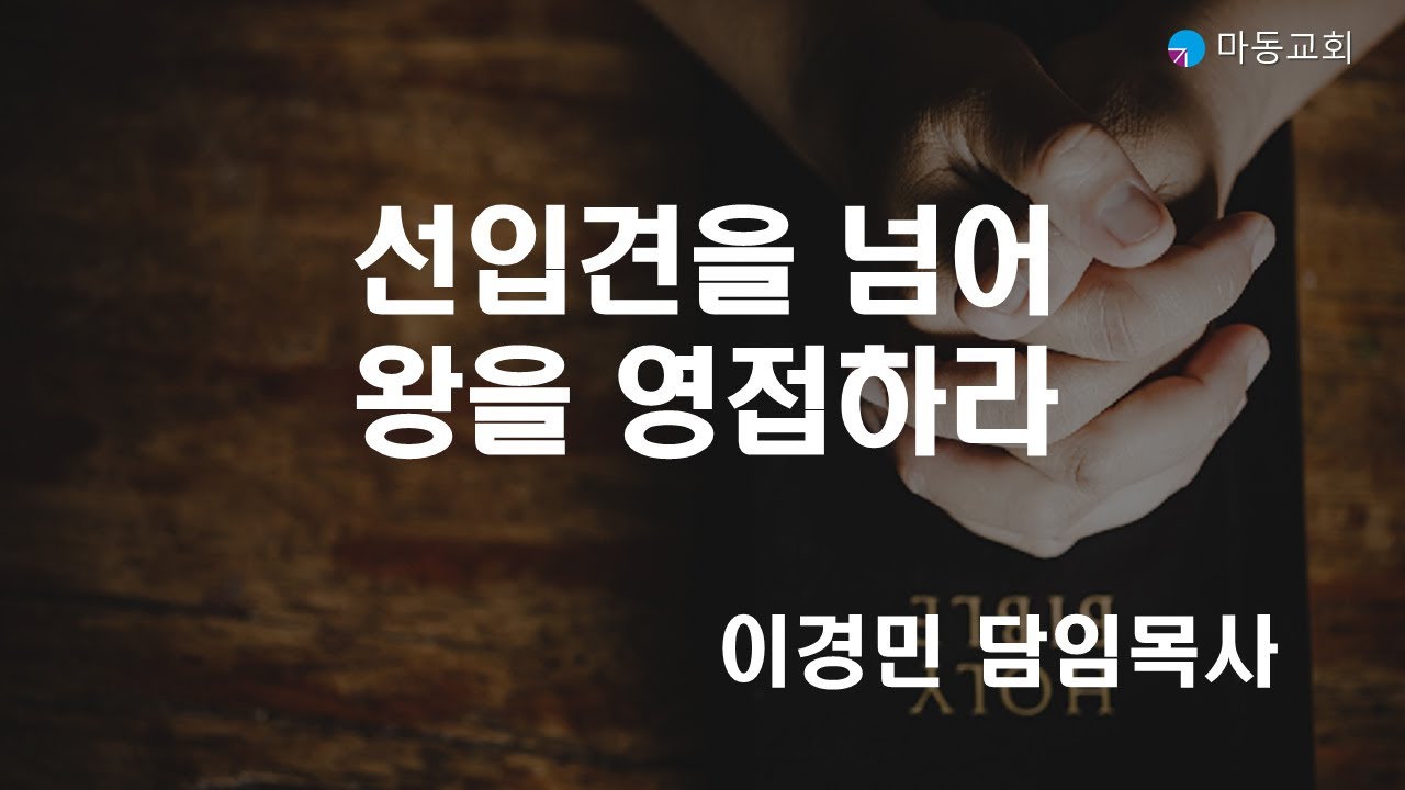260213  새벽기도회